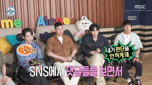 사진=MBC '나 혼자 산다'