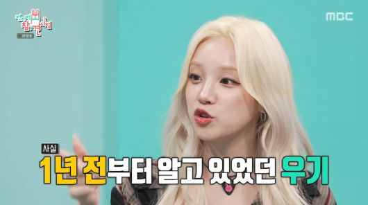 사진=MBC '전지적 참견 시점'