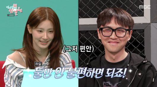 사진=MBC '전지적 참견 시점'