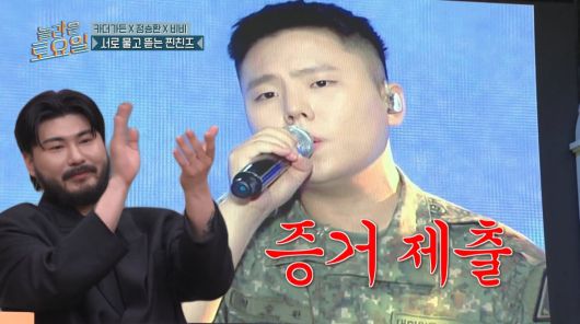 사진=tvN '놀라운 토요일'