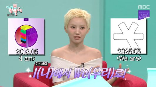 사진=MBC '전지적 참견 시점'