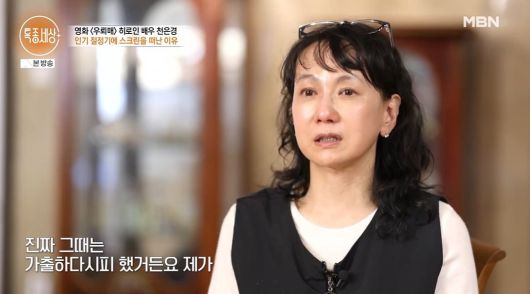 사진 = MBN '특종세상'