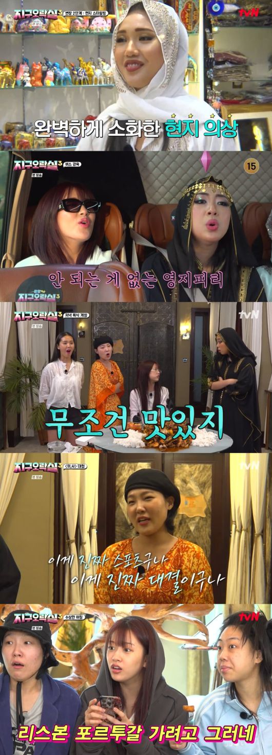 사진 출처: tvN <뿅뿅 지구오락실3> 영상 캡처