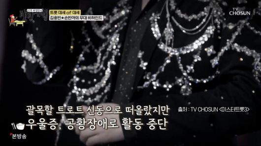 사진=TV조선 '식객 허영만의 백반기행'