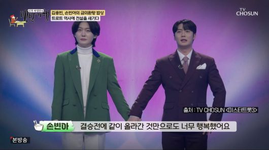 사진=TV조선 '식객 허영만의 백반기행'