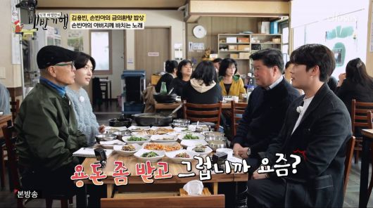 사진=TV조선 '식객 허영만의 백반기행'