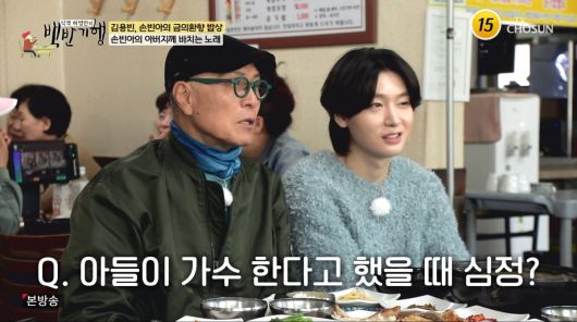 사진=TV조선 '식객 허영만의 백반기행'