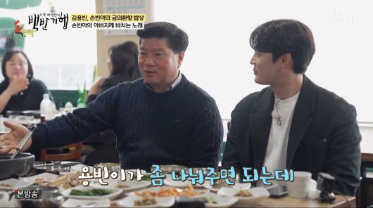 사진=TV조선 '식객 허영만의 백반기행'