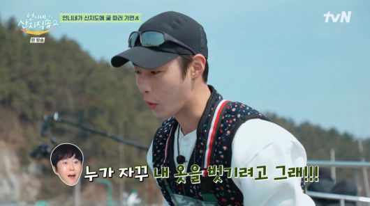 사진=tvN '언니네 산지직송2'