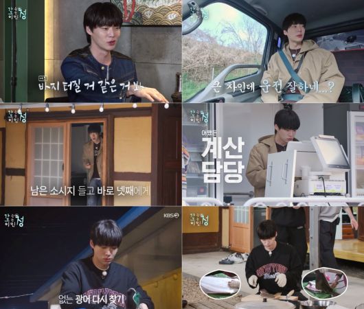 사진 제공=KBS2 '가오정'