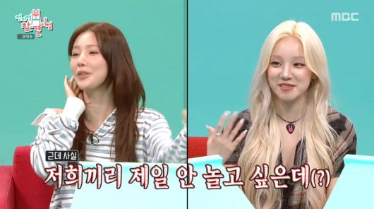 사진=MBC '전지적 참견 시점'