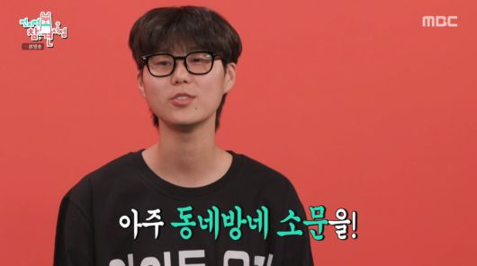 사진=MBC '전지적 참견 시점'