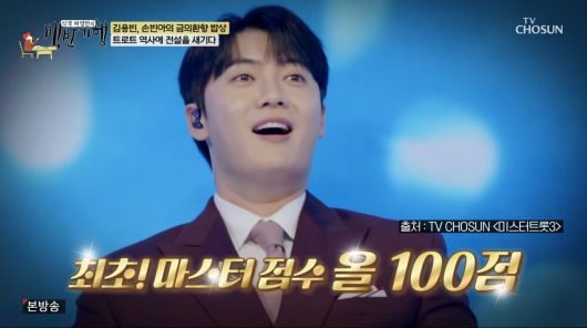 사진=TV조선 '식객 허영만의 백반기행'