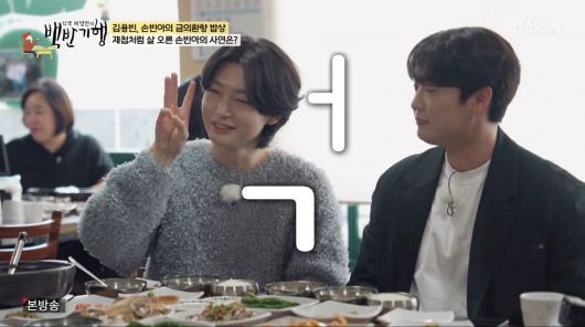 사진=TV조선 '식객 허영만의 백반기행'