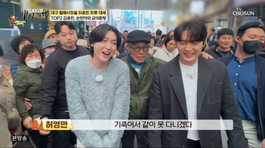 사진=TV조선 '식객 허영만의 백반기행'