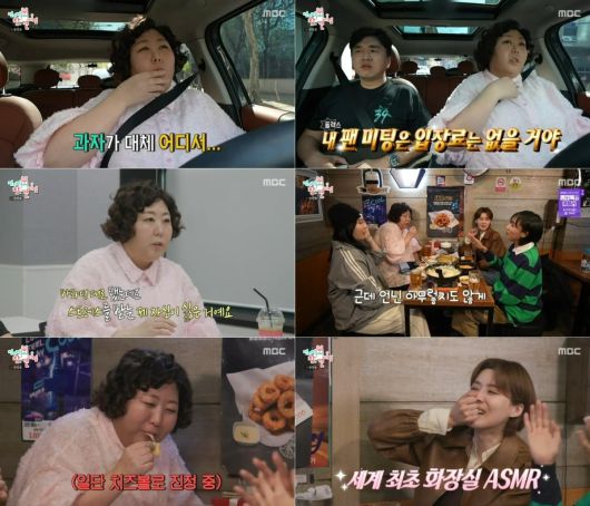 사진=MBC '전지적 참견 시점' 방송 캡처