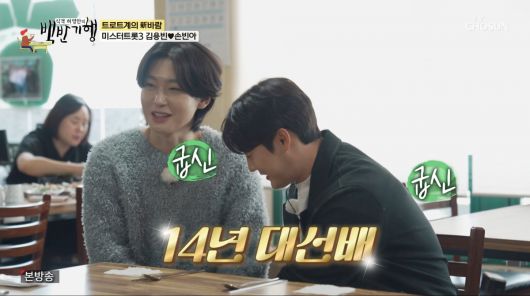 사진=TV조선 '식객 허영만의 백반기행'