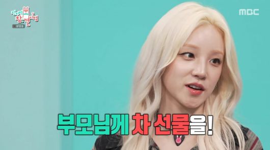 사진=MBC '전지적 참견 시점'