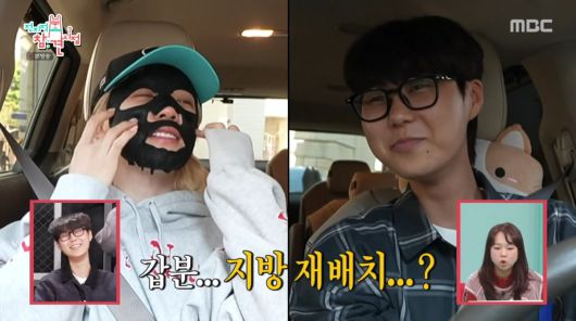 사진=MBC '전지적 참견 시점'