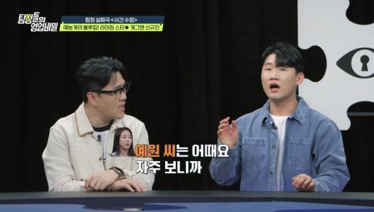 사진제공=채널A '탐정들의 영업비밀'