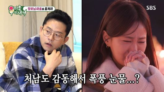 사진=SBS '미운 우리 새끼'