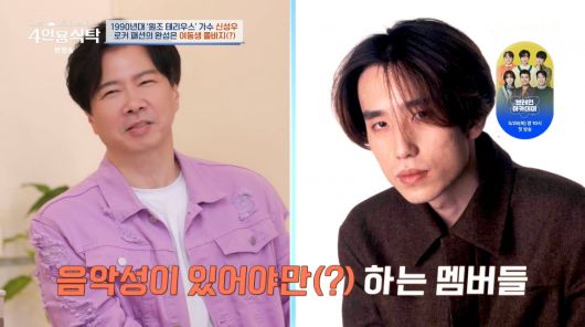 사진=채널A '4인용식탁'