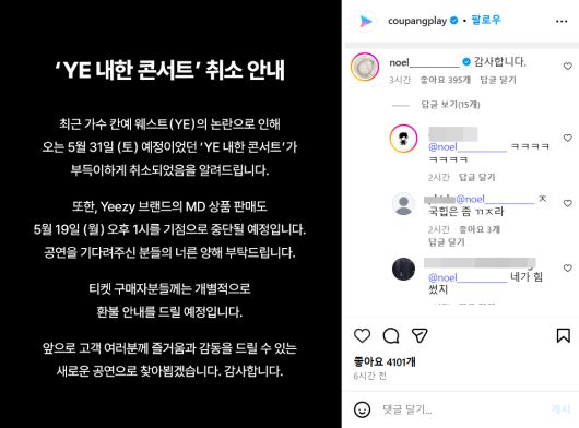 사진=쿠팡플레이 공식 SNS