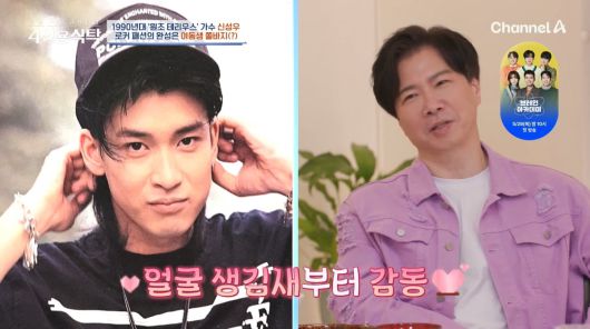 사진=채널A '4인용식탁'