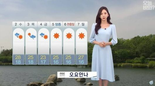 사진=유튜브 '오늘 비와?' 영상 캡처