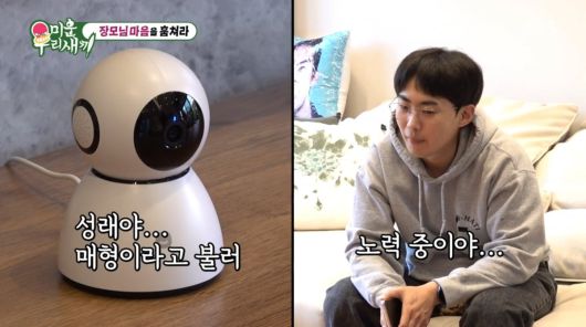 사진=SBS '미운 우리 새끼'