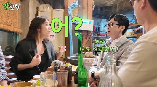 사진=유튜브 '짠한형 신동엽'