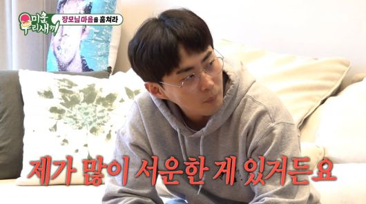 사진=SBS '미운 우리 새끼'