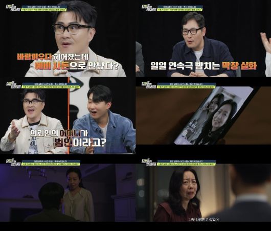 사진 제공 = 채널A '탐정들의 영업비밀'