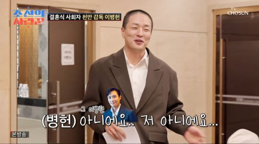 사진=TV조선 '조선의 사랑꾼'