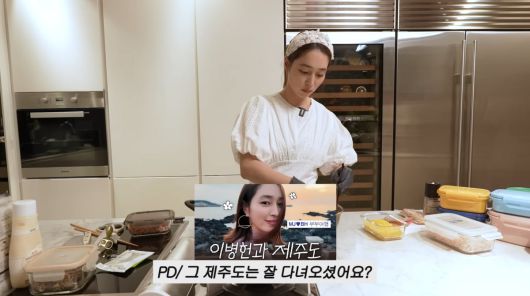 사진=유튜브 '이민정MJ'