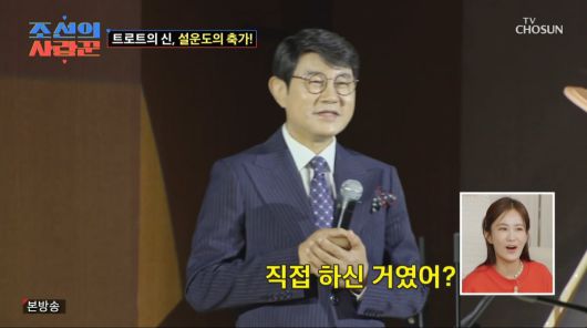 사진=TV조선 '조선의 사랑꾼'