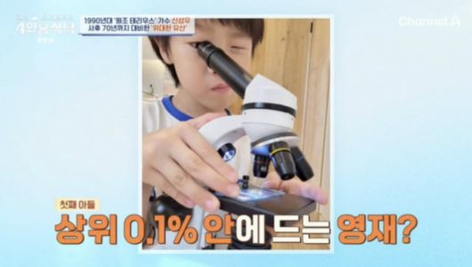 사진=채널A 예능프로그램 '절친 토큐멘터리-4인용식탁'