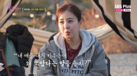 사진=SBS Plus '솔로라서'