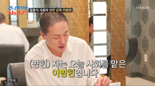 사진=TV조선 '조선의 사랑꾼'