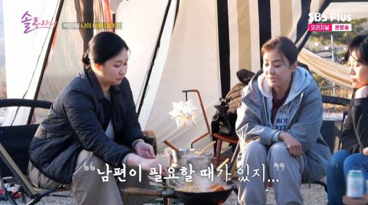 사진=SBS Plus '솔로라서'