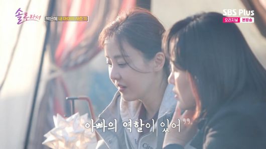 사진=SBS Plus '솔로라서'