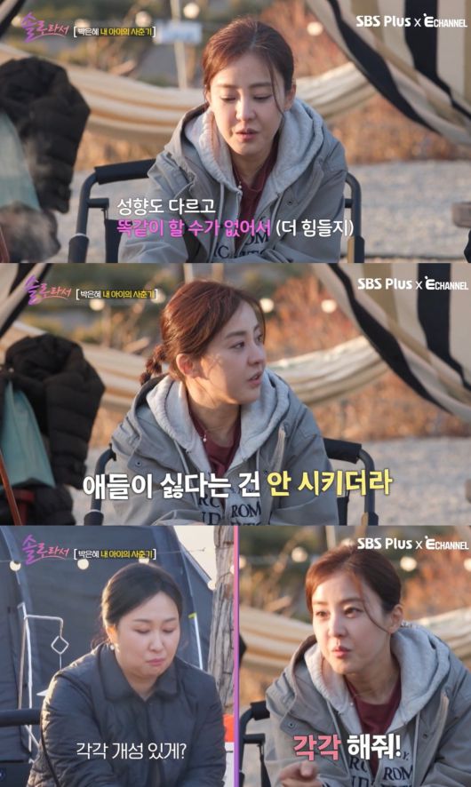 사진=SBS Plus·E채널