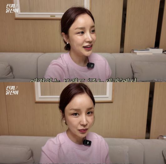 사진=유튜브 '진짜 윤진이' 캡처