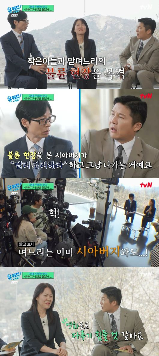 사진 = tvN '유 퀴즈 온 더 블럭'