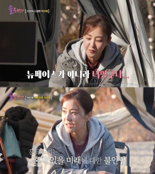 사진=SBS Plus·E채널