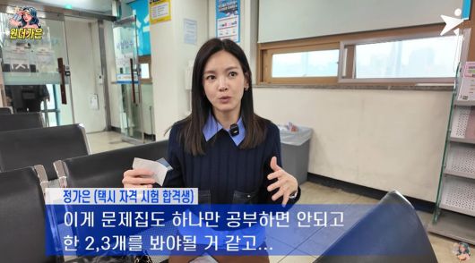 사진 = 정가은 유튜브 채널 캡처