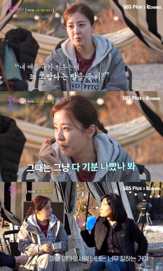 사진=SBS Plus·E채널