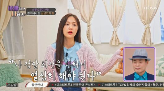 사진=TV조선 '아빠하고 나하고'