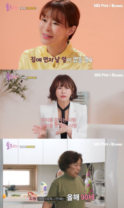 사진=SBS Plus·E채널