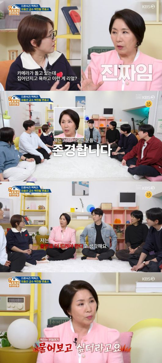 사진 = KBS2 '옥탑방의 문제아들'